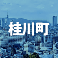 嘉穂郡桂川町で借りれる不動産担保ローン