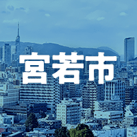 宮若市で借りれる不動産担保ローン