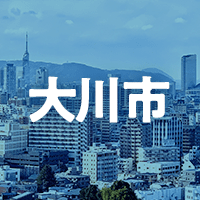 大川市で借りれる不動産担保ローン