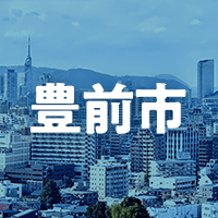 豊前市で借りれる不動産担保ローン