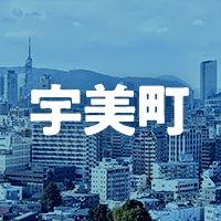 糟屋郡宇美町で借りれる不動産担保ローン