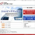 eコーポレーション