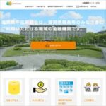 福岡県庁信用組合