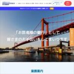 福岡県医師信用組合